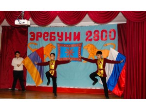Утренник «Ереван 2800»