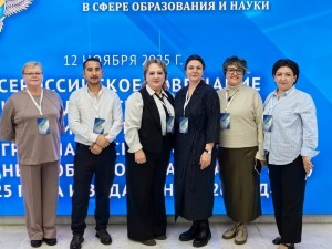 УЧАСТИЕ ВО ВСЕРОССИЙСКОМ СОВЕЩАНИИ "ИТОГИ ГИА"