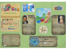 День родного языка