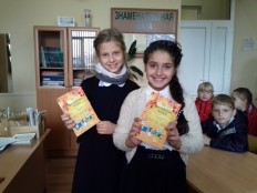 Посвящение в читатели.