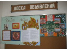 Выпуск стенных газет.