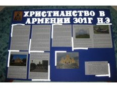 Выпуск стенных газет.