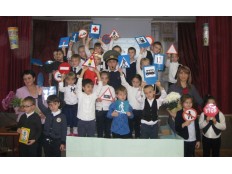 Посвящение в пешеходы