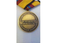 Награждение учителей медалями Министерства обороны Российской Федерации