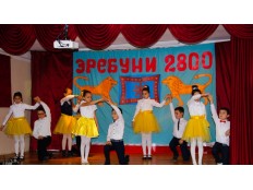 Утренник «Ереван 2800»