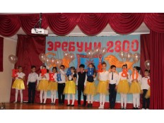 Утренник «Ереван 2800»
