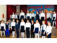 Утренник «Ереван 2800»