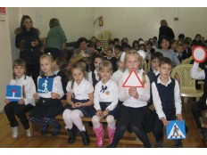 Посвящение в пешеходы