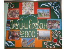 Выпуск стенных газет.