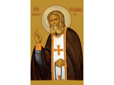 День  памяти и 265-летие со дня рождения преподобного Серафима Саровского.