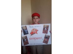 Будь дома с юнармией