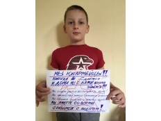 Будь дома с юнармией