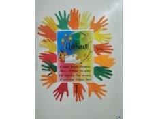 День учителя!