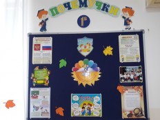 Посвящение в "Цветик-семицветик "