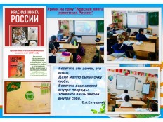 Красная книга России