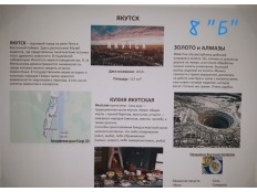 Стенгазеты на тему "Кухня народов России".