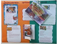 Стенгазеты на тему "Кухня народов России".