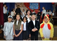 Праздничный концерт ко Дню учителя "Для Вас, наш дорогой учитель!"