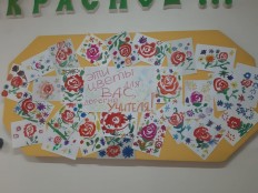 Праздничный концерт ко Дню учителя "Для Вас, наш дорогой учитель!"