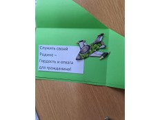 ПИСЬМА ПОДДЕРЖКИ УЧАСТНИКАМ СВО