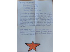 ПИСЬМА ПОДДЕРЖКИ УЧАСТНИКАМ СВО