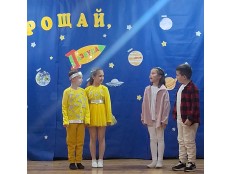 ПРОЩАЙ, АЗБУКА!