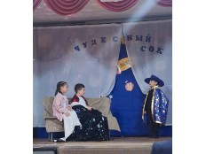 ПРОЩАЙ, АЗБУКА!