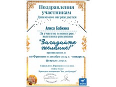 НАГРАЖДЕНЫ ПОБЕДИТЕЛИ КОНКУРСА РИСУНКОВ