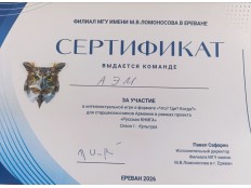10 "Б" - В ИНТЕЛЛЕКТУАЛЬНОМ ПОЕДИНКЕ "РУССКАЯ КНИГА"